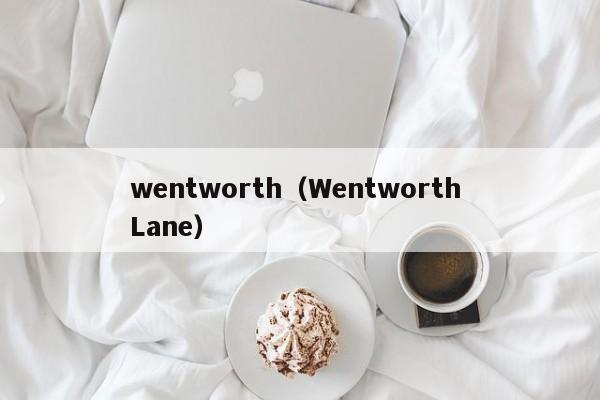 wentworth（Wentworth Lane）